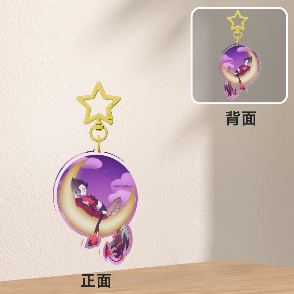 Moon Stolitz Keychain