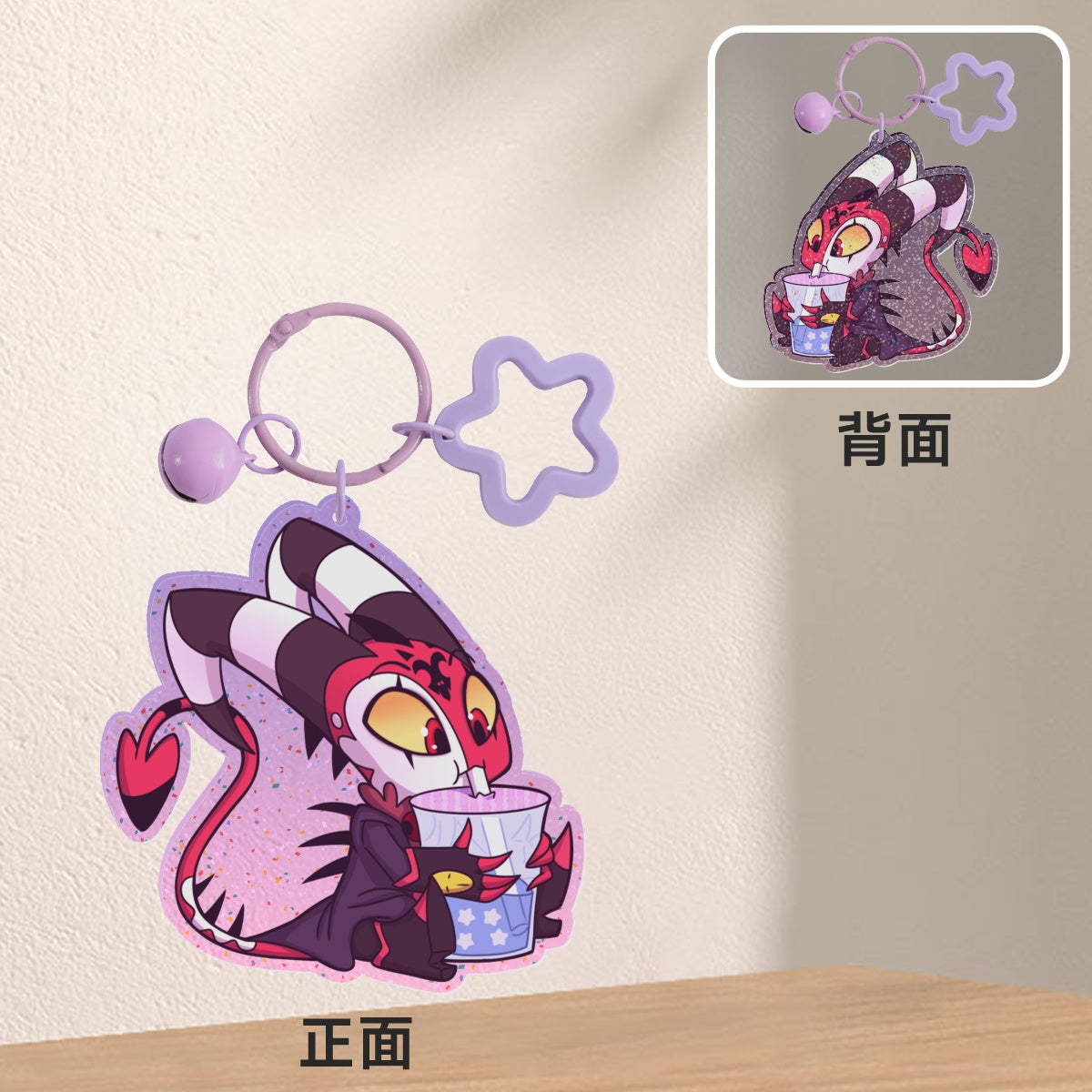 Milk Tea Hellaverse Keychains